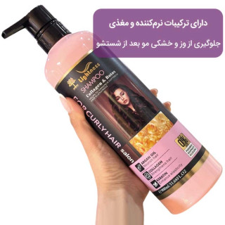 شامپو لایتنس مخصوص موهای فر (اصلی)